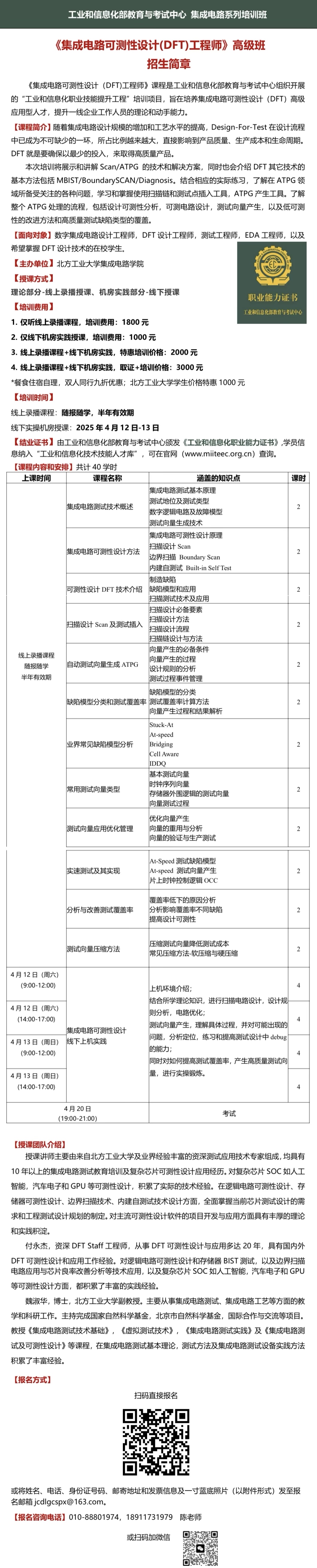 澳门银河