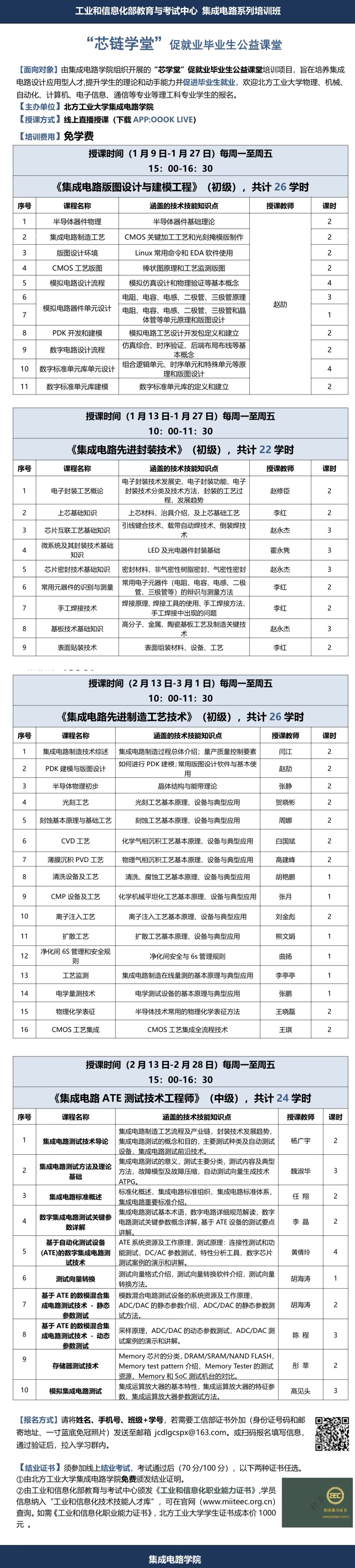 澳门银河